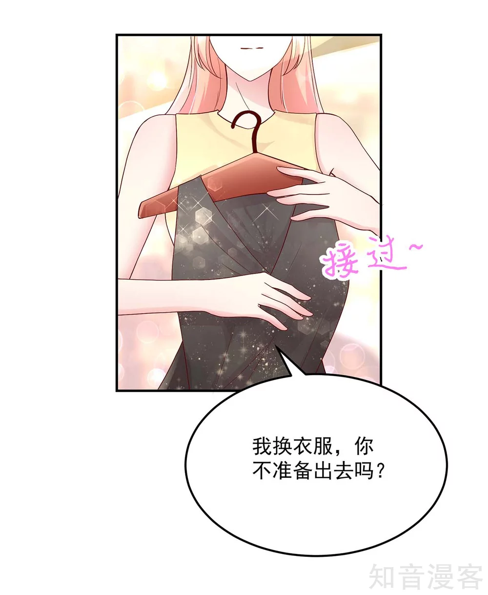 国民男神有点甜韩漫全集-第218话 为何，如此熟悉无删减无遮挡章节图片 
