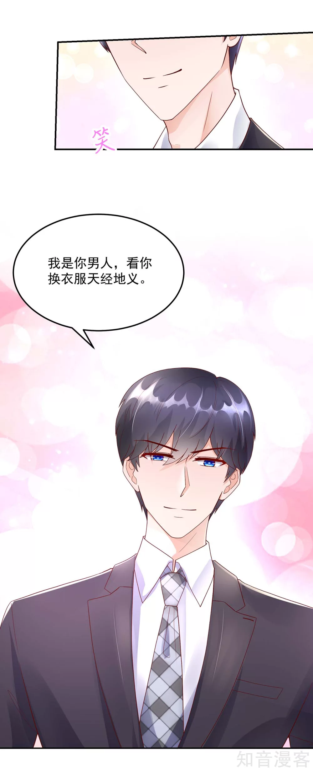 国民男神有点甜韩漫全集-第218话 为何，如此熟悉无删减无遮挡章节图片 