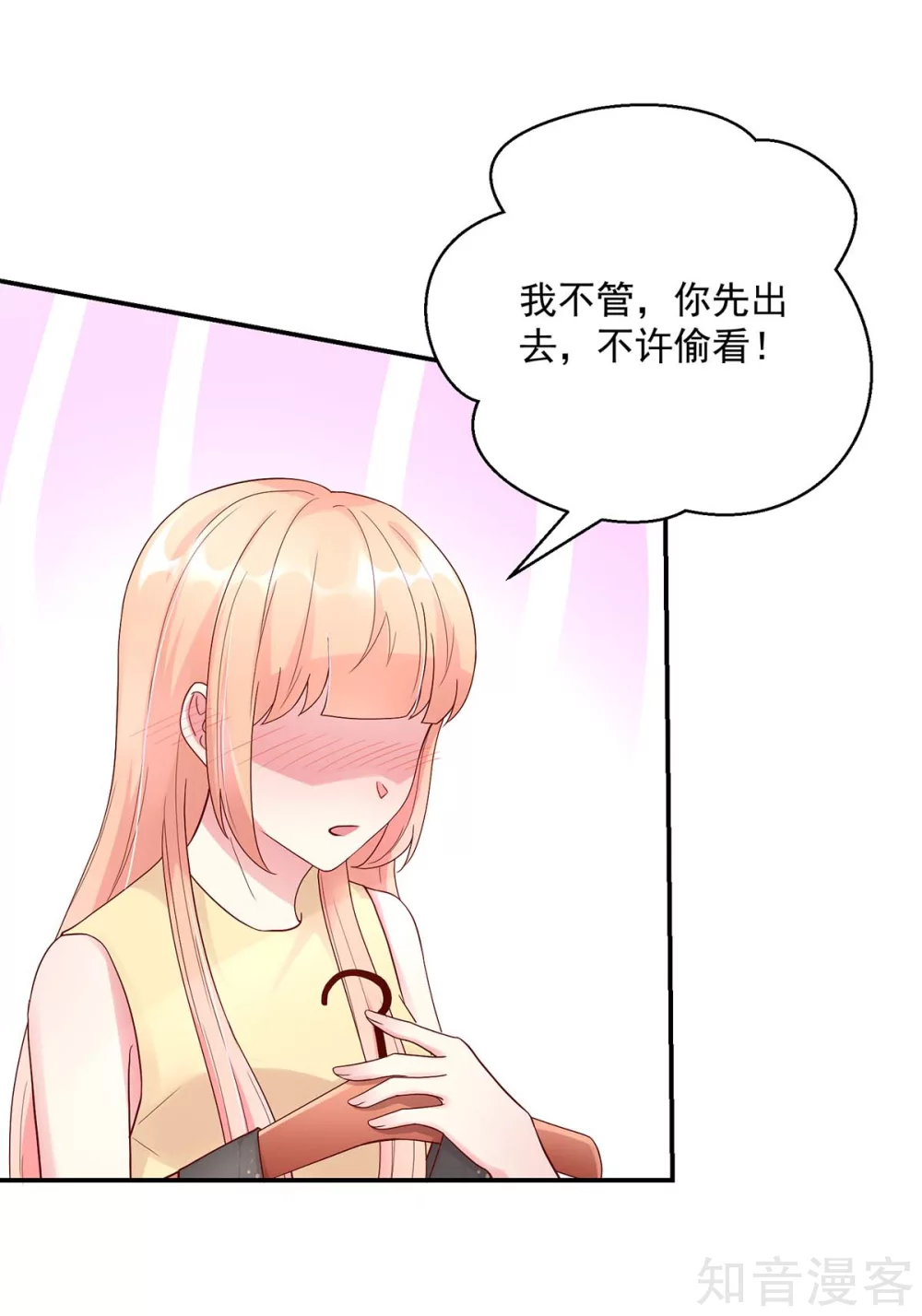 国民男神有点甜韩漫全集-第218话 为何，如此熟悉无删减无遮挡章节图片 