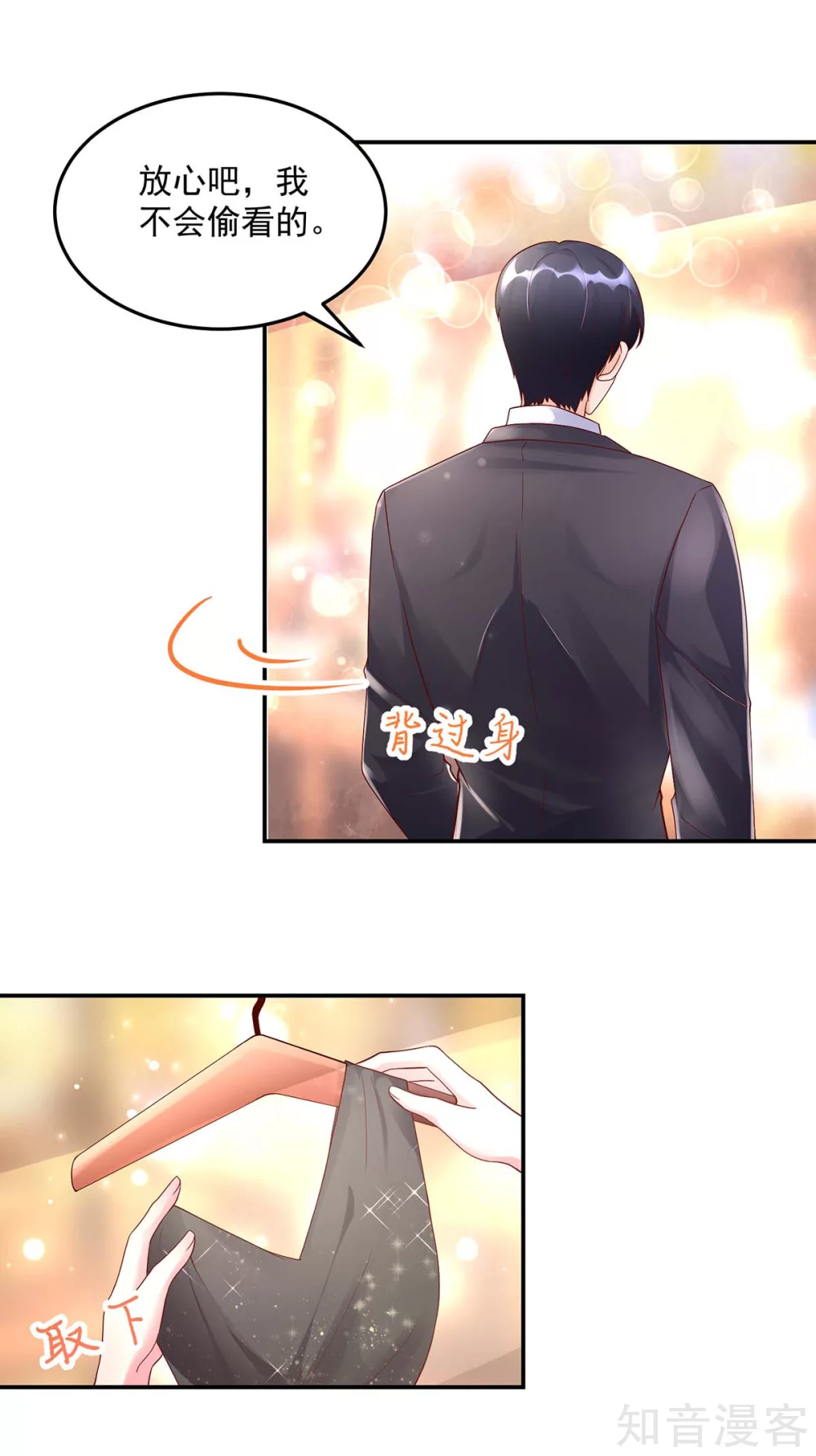 国民男神有点甜韩漫全集-第218话 为何，如此熟悉无删减无遮挡章节图片 