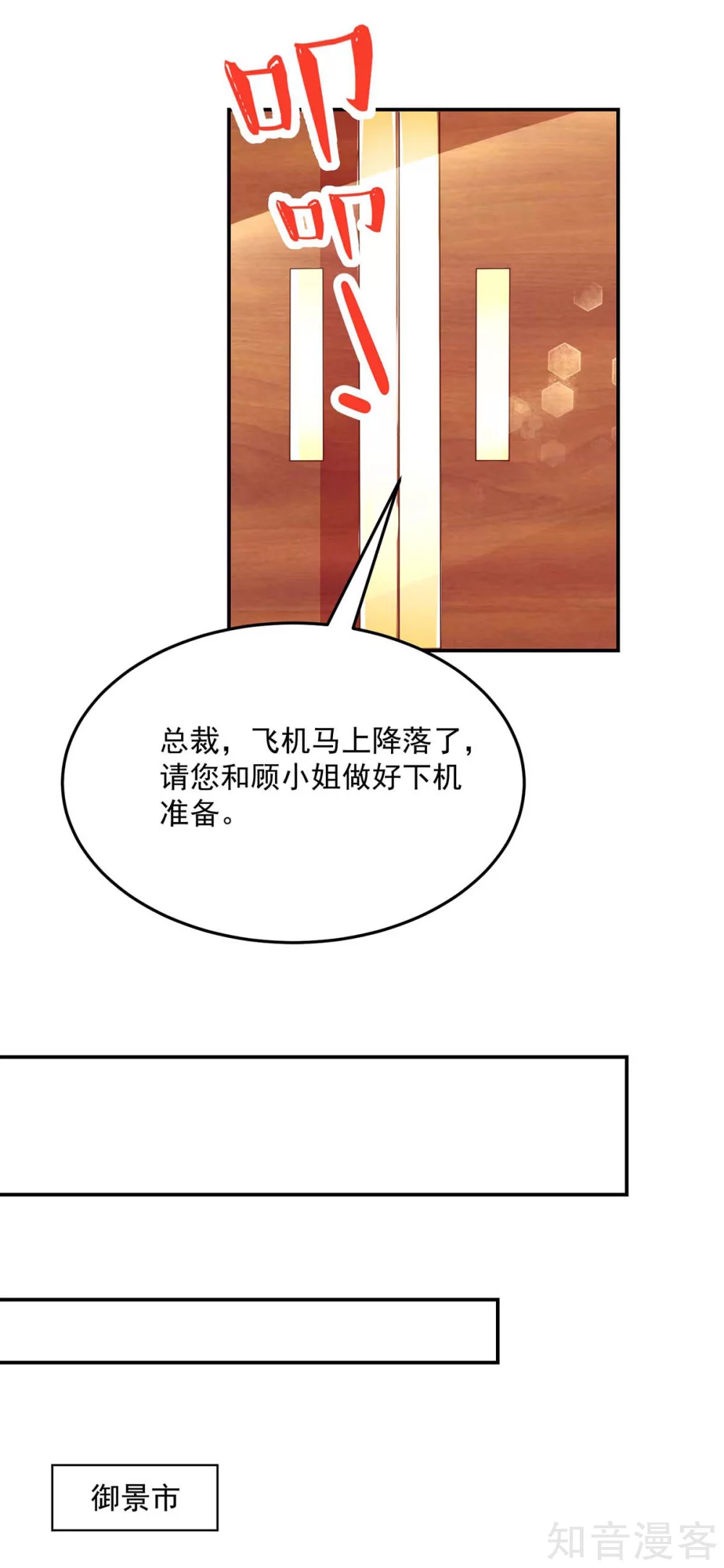 国民男神有点甜韩漫全集-第219话 我好像，捡到宝了无删减无遮挡章节图片 