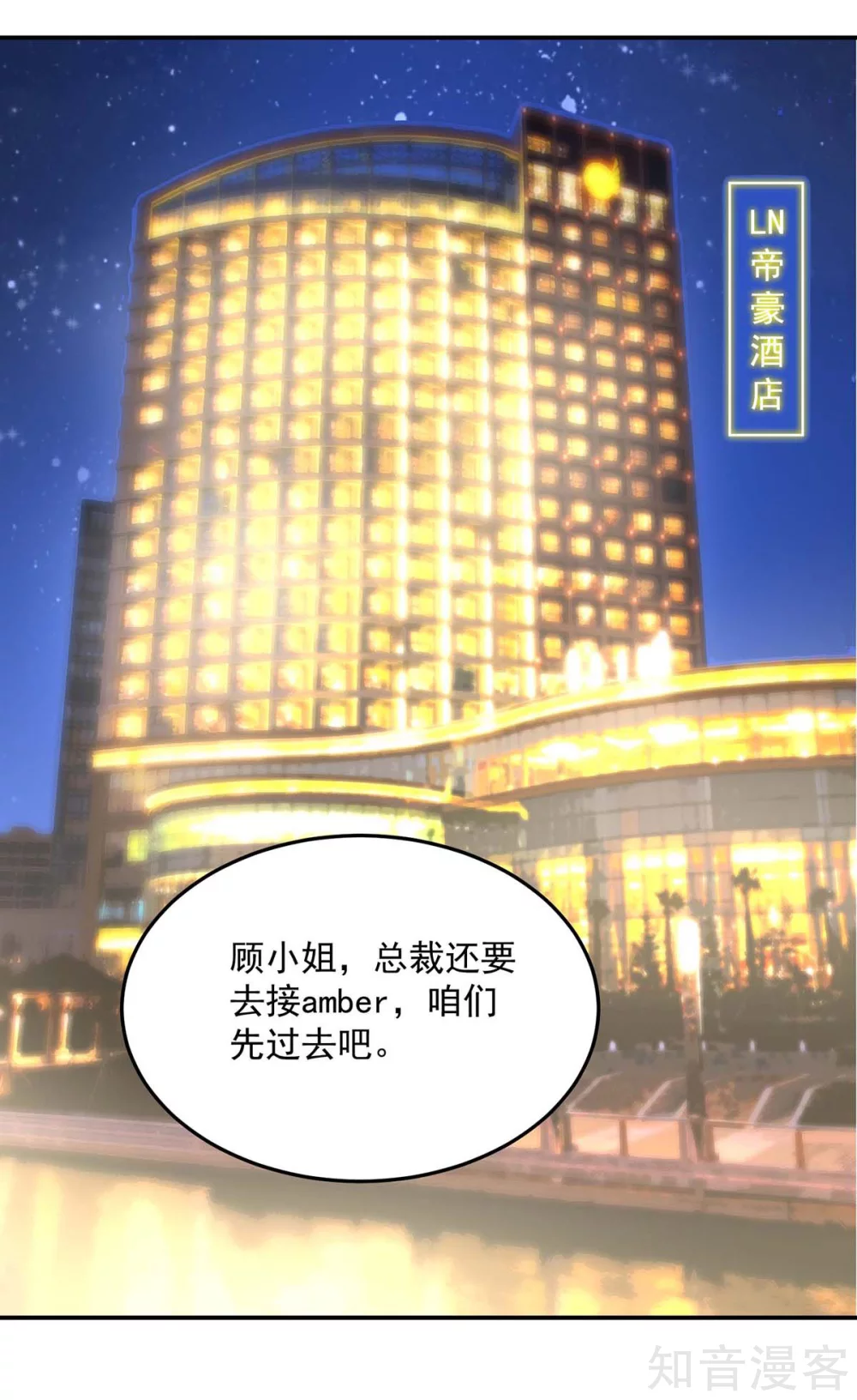 国民男神有点甜韩漫全集-第219话 我好像，捡到宝了无删减无遮挡章节图片 