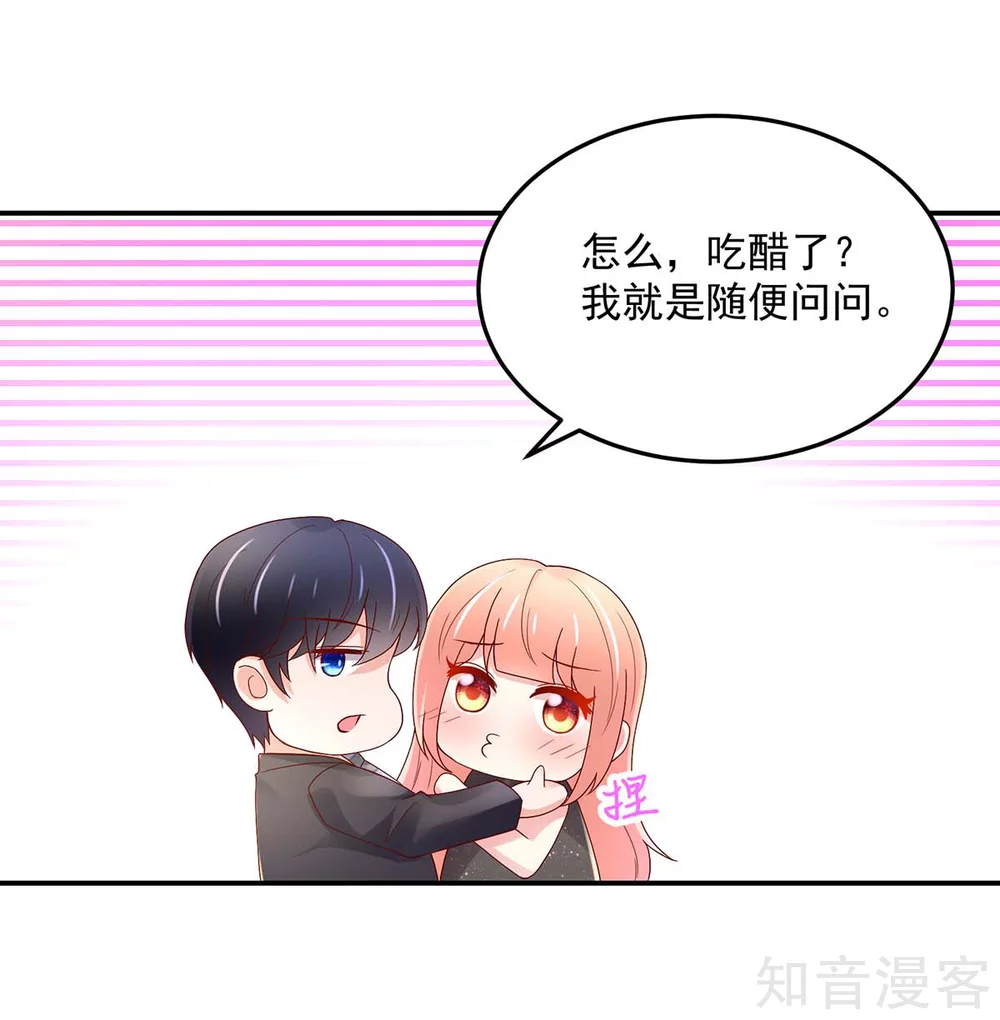 国民男神有点甜韩漫全集-第219话 我好像，捡到宝了无删减无遮挡章节图片 