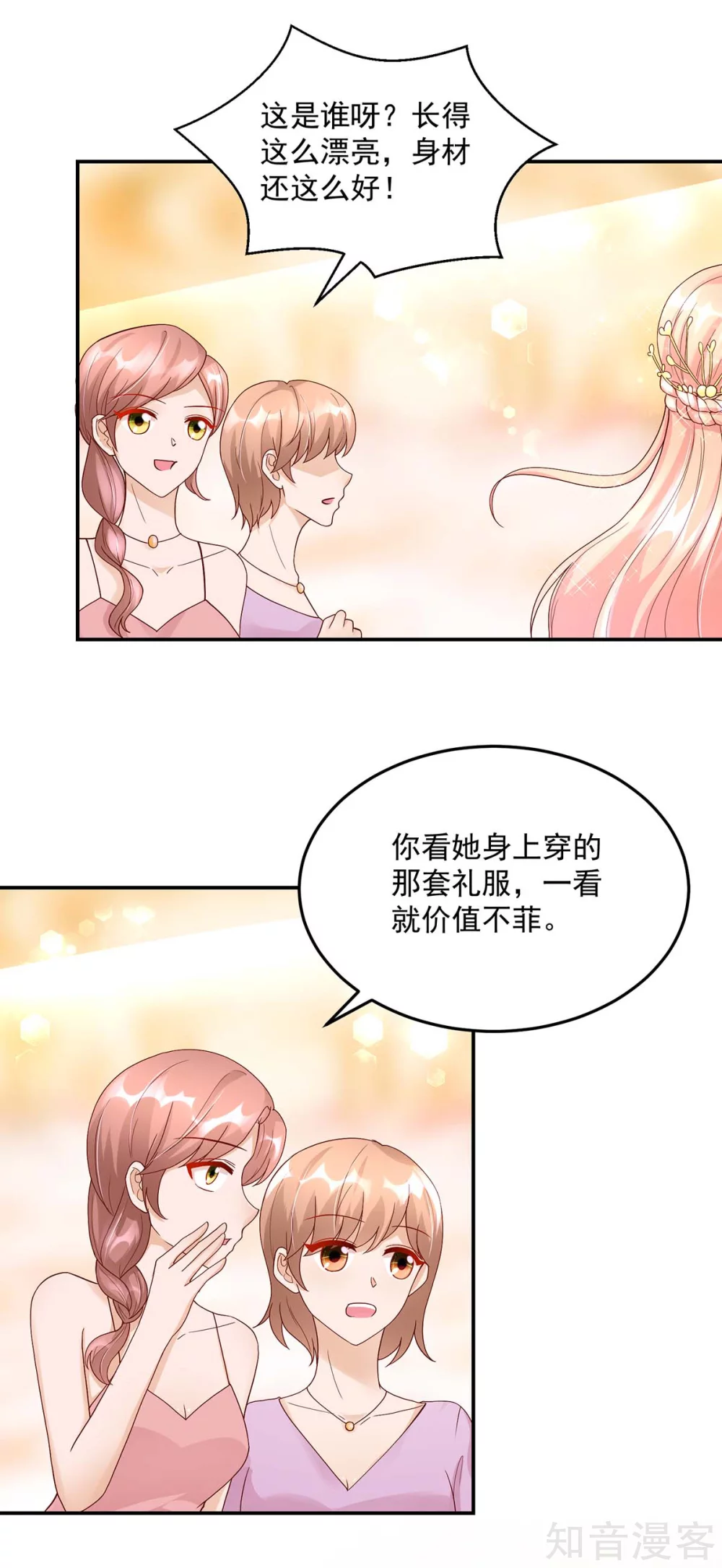 国民男神有点甜韩漫全集-第220话 我喜欢，就敢追无删减无遮挡章节图片 