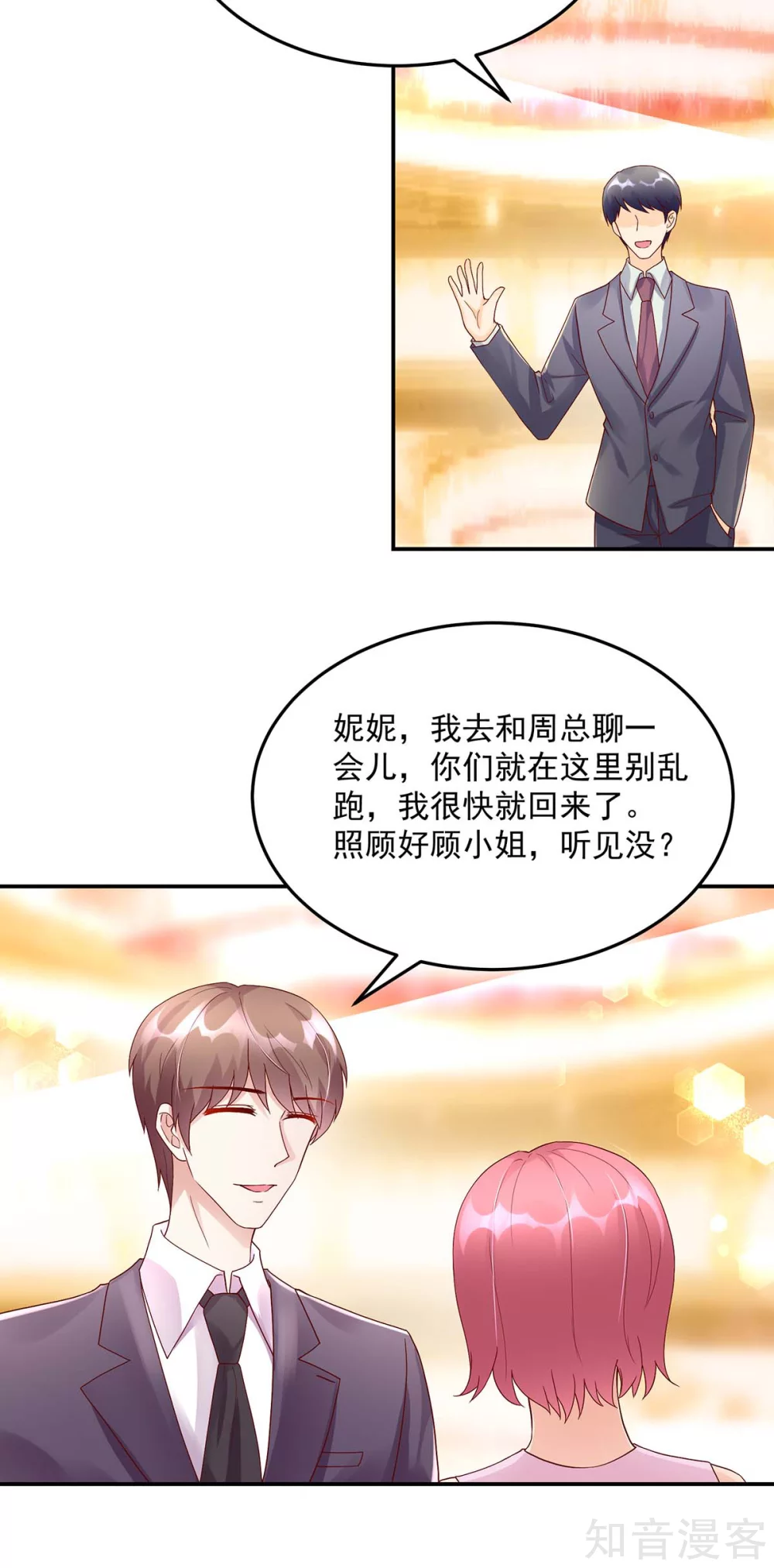 国民男神有点甜韩漫全集-第220话 我喜欢，就敢追无删减无遮挡章节图片 