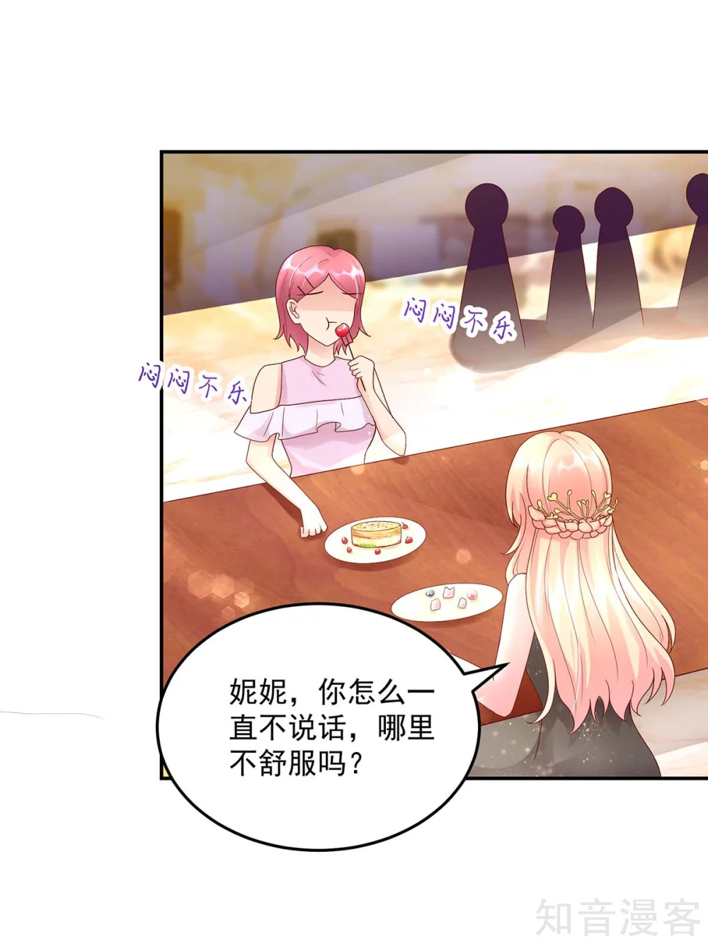 国民男神有点甜韩漫全集-第220话 我喜欢，就敢追无删减无遮挡章节图片 