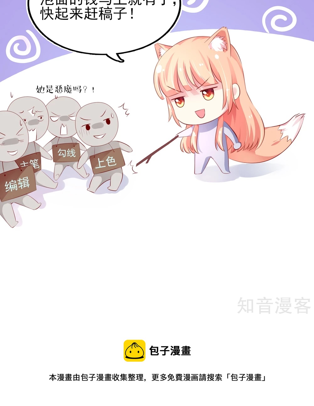 国民男神有点甜韩漫全集-第23话 几乎，失去意识无删减无遮挡章节图片 