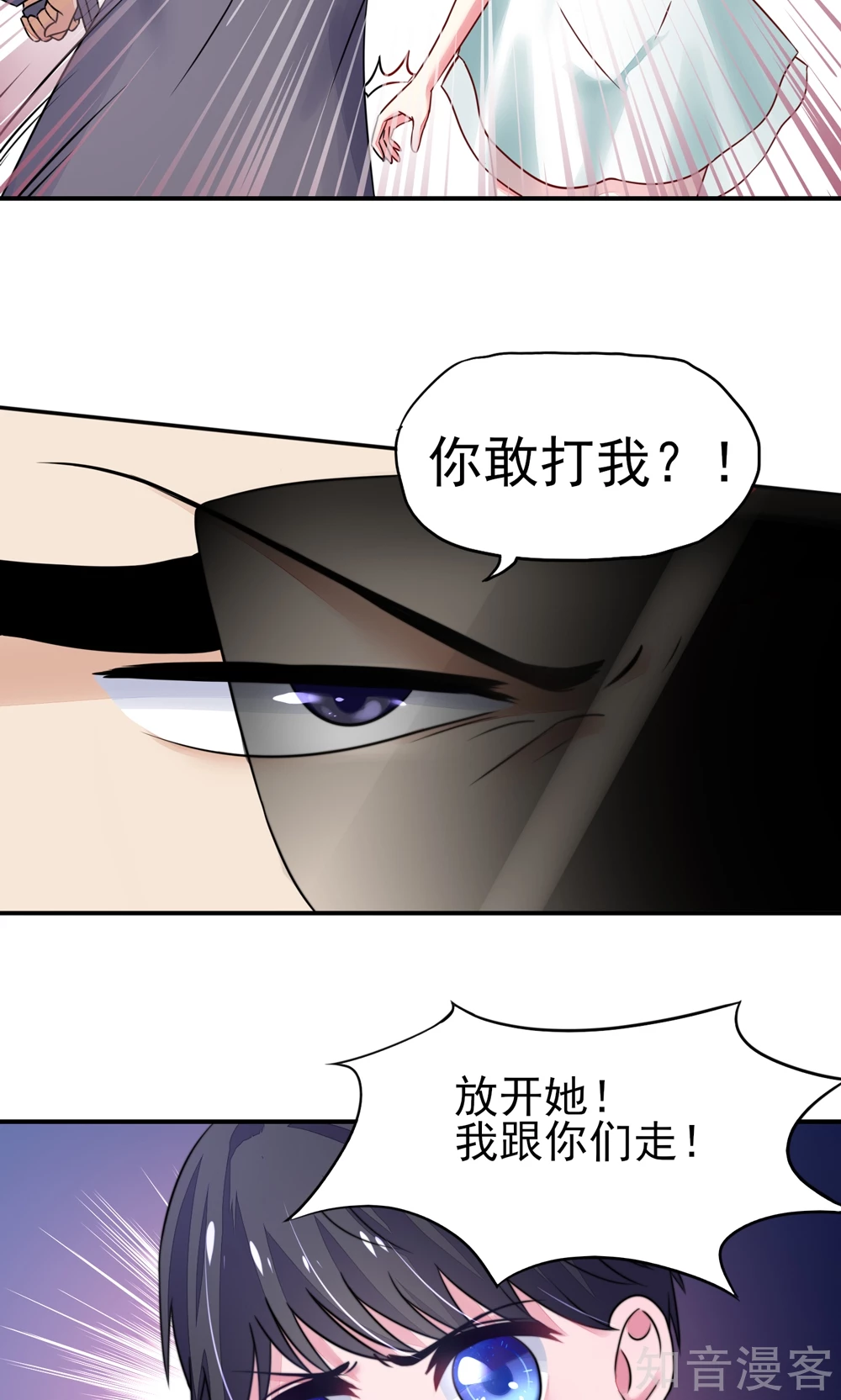 国民男神有点甜韩漫全集-第23话 几乎，失去意识无删减无遮挡章节图片 
