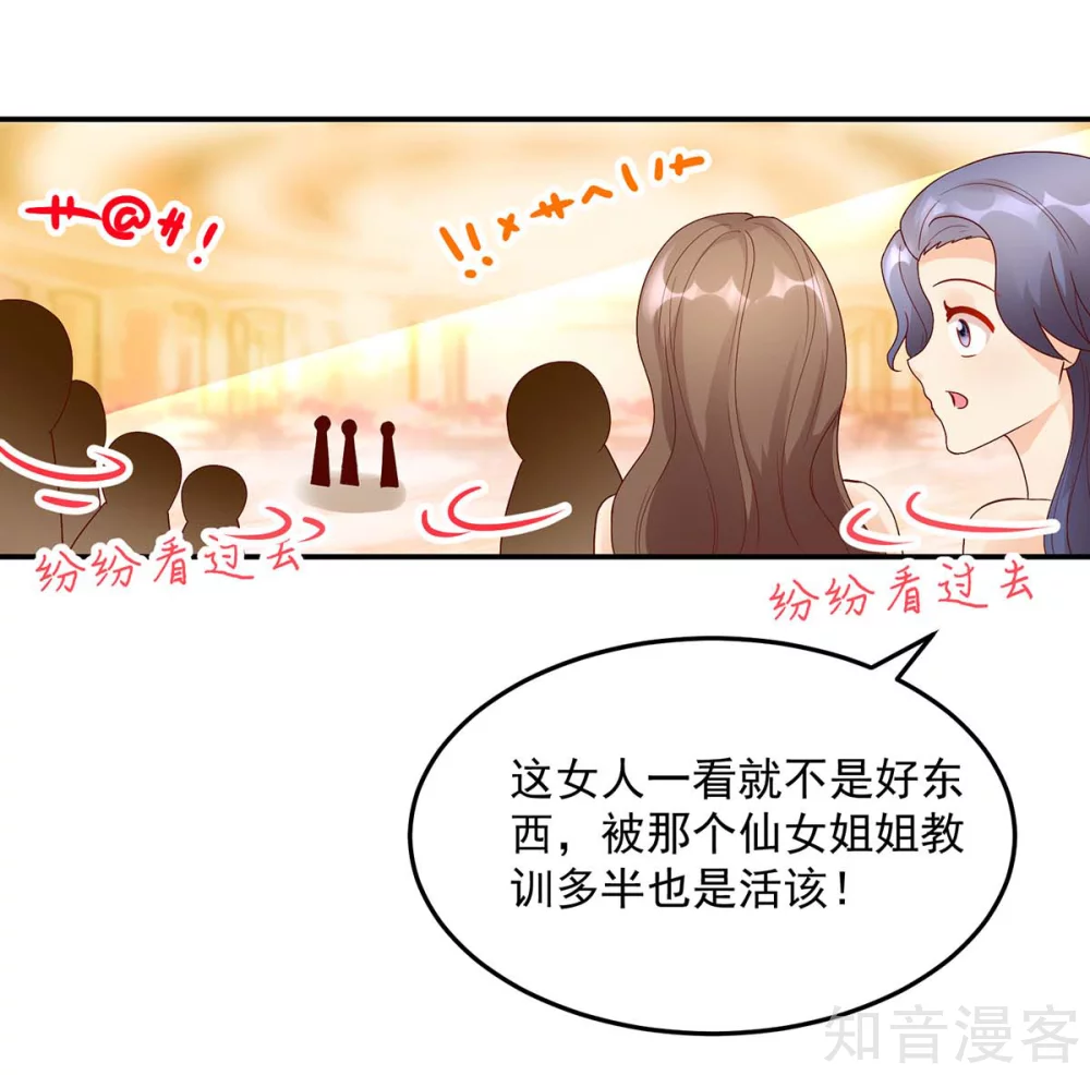 国民男神有点甜韩漫全集-第221话 泼你，有何不敢无删减无遮挡章节图片 
