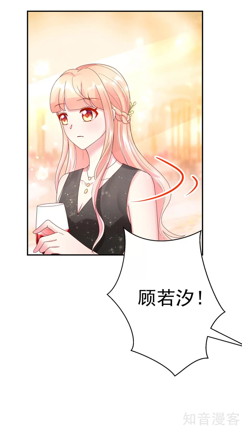 国民男神有点甜韩漫全集-第221话 泼你，有何不敢无删减无遮挡章节图片 