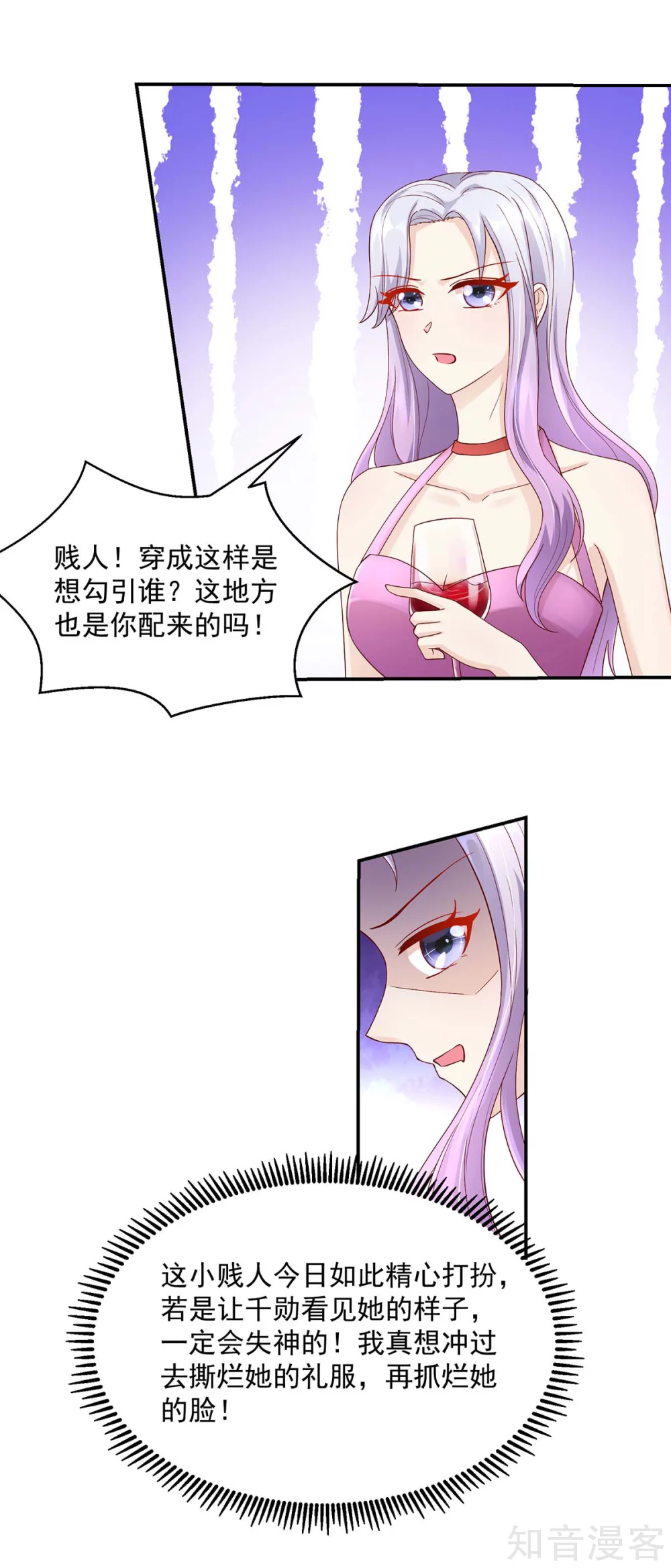 国民男神有点甜韩漫全集-第221话 泼你，有何不敢无删减无遮挡章节图片 