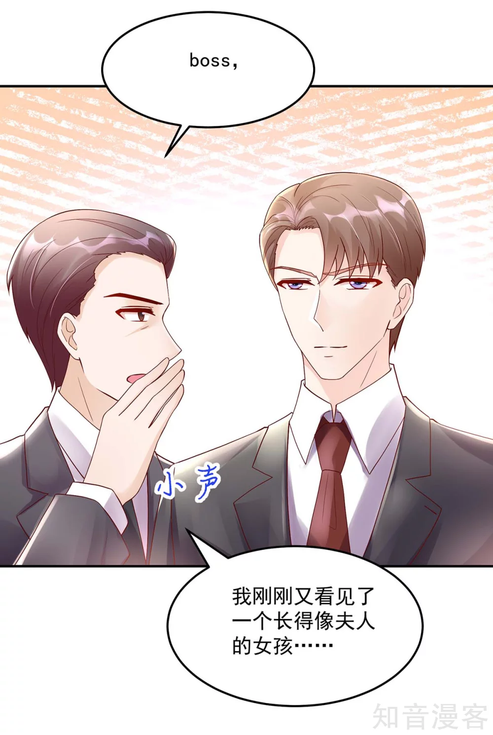 国民男神有点甜韩漫全集-第223话 今晚，机会难得无删减无遮挡章节图片 