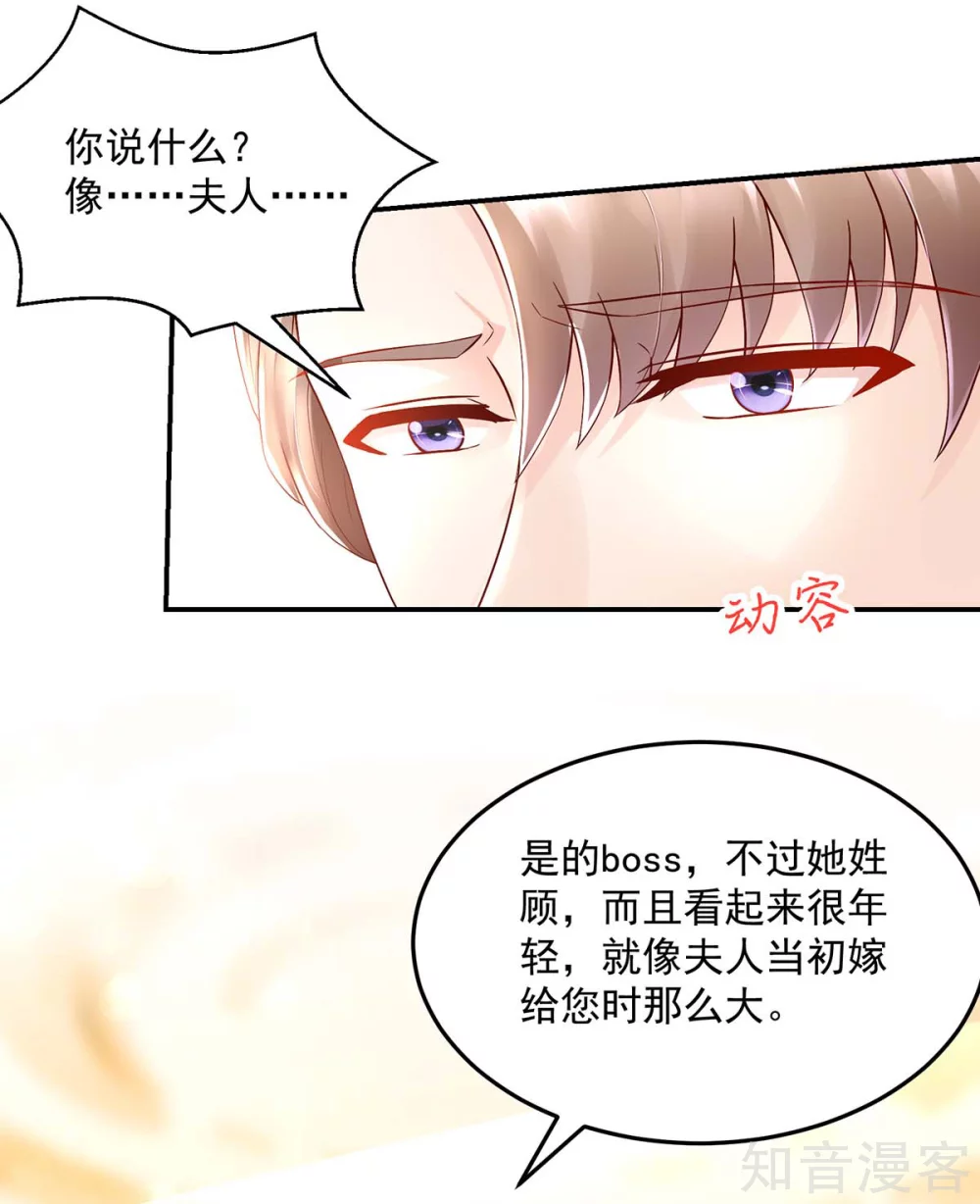 国民男神有点甜韩漫全集-第223话 今晚，机会难得无删减无遮挡章节图片 