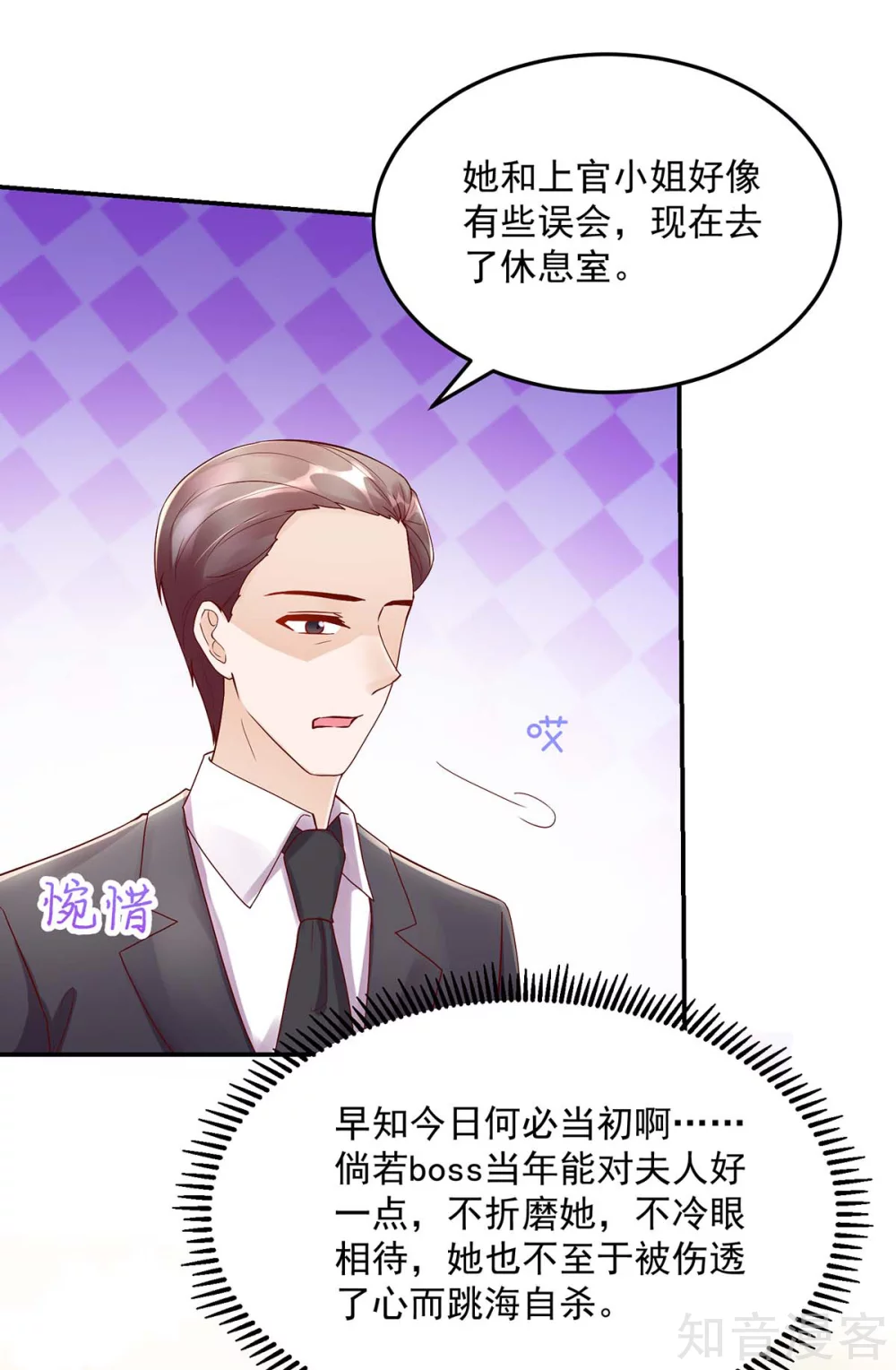 国民男神有点甜韩漫全集-第223话 今晚，机会难得无删减无遮挡章节图片 