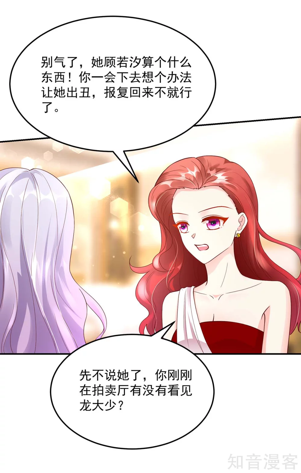 国民男神有点甜韩漫全集-第223话 今晚，机会难得无删减无遮挡章节图片 