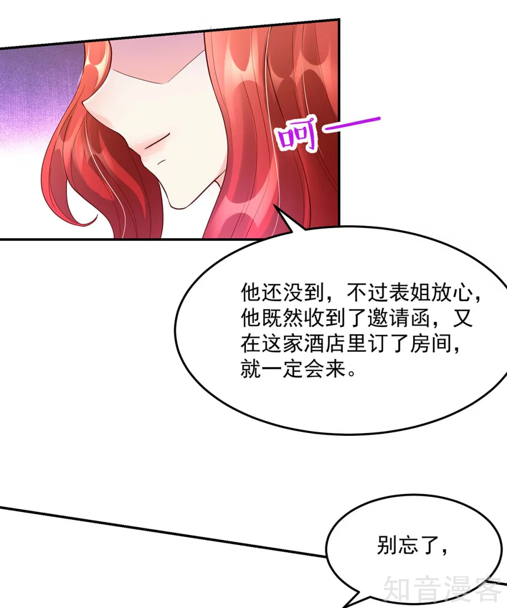 国民男神有点甜韩漫全集-第223话 今晚，机会难得无删减无遮挡章节图片 