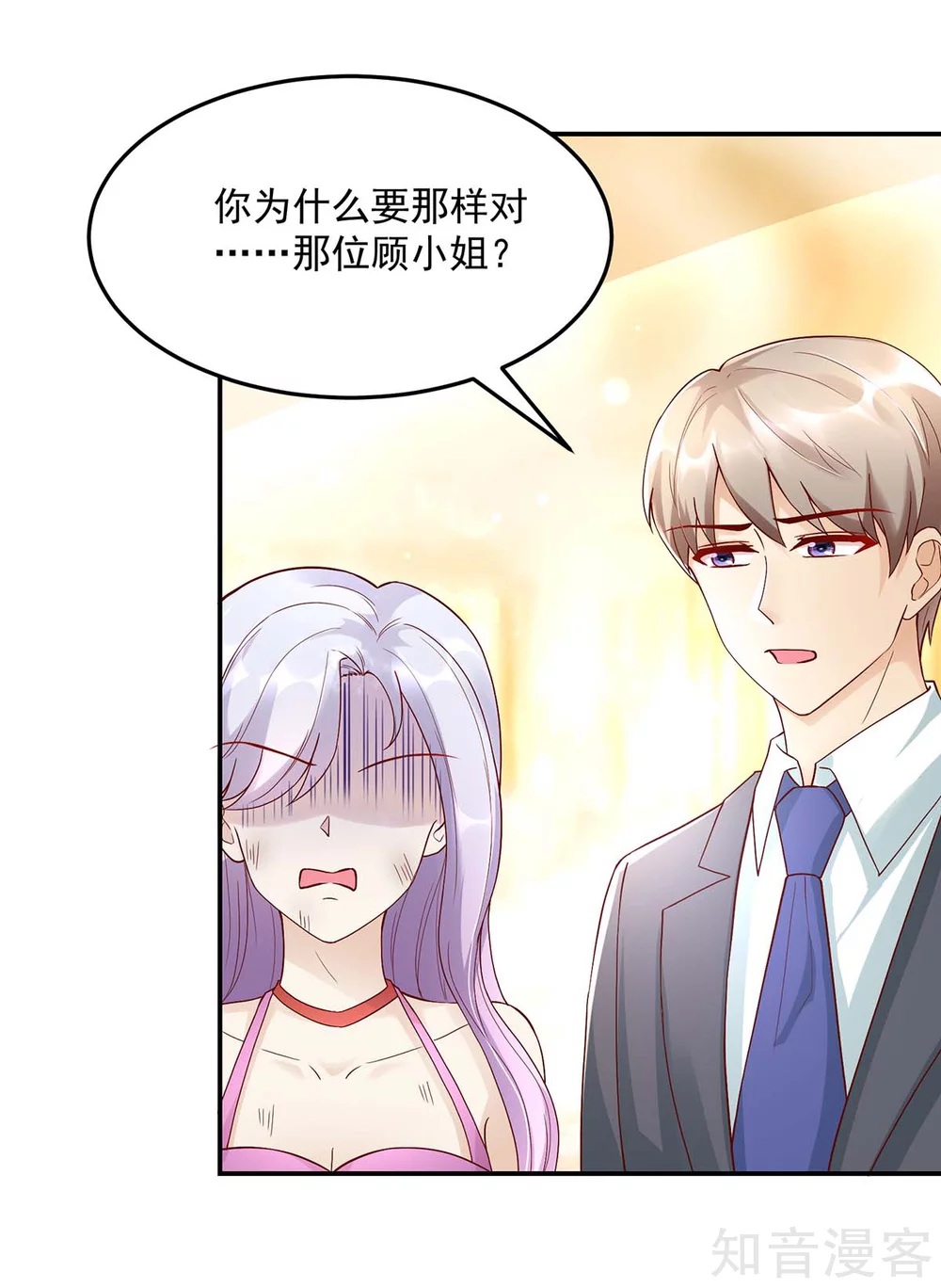 国民男神有点甜韩漫全集-第223话 今晚，机会难得无删减无遮挡章节图片 