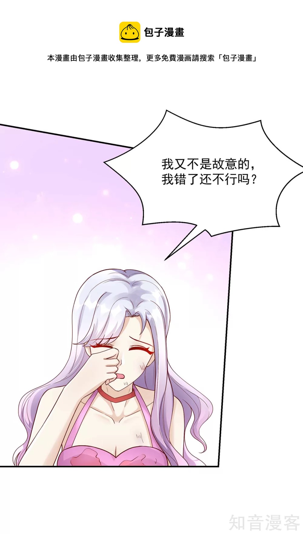 国民男神有点甜韩漫全集-第223话 今晚，机会难得无删减无遮挡章节图片 