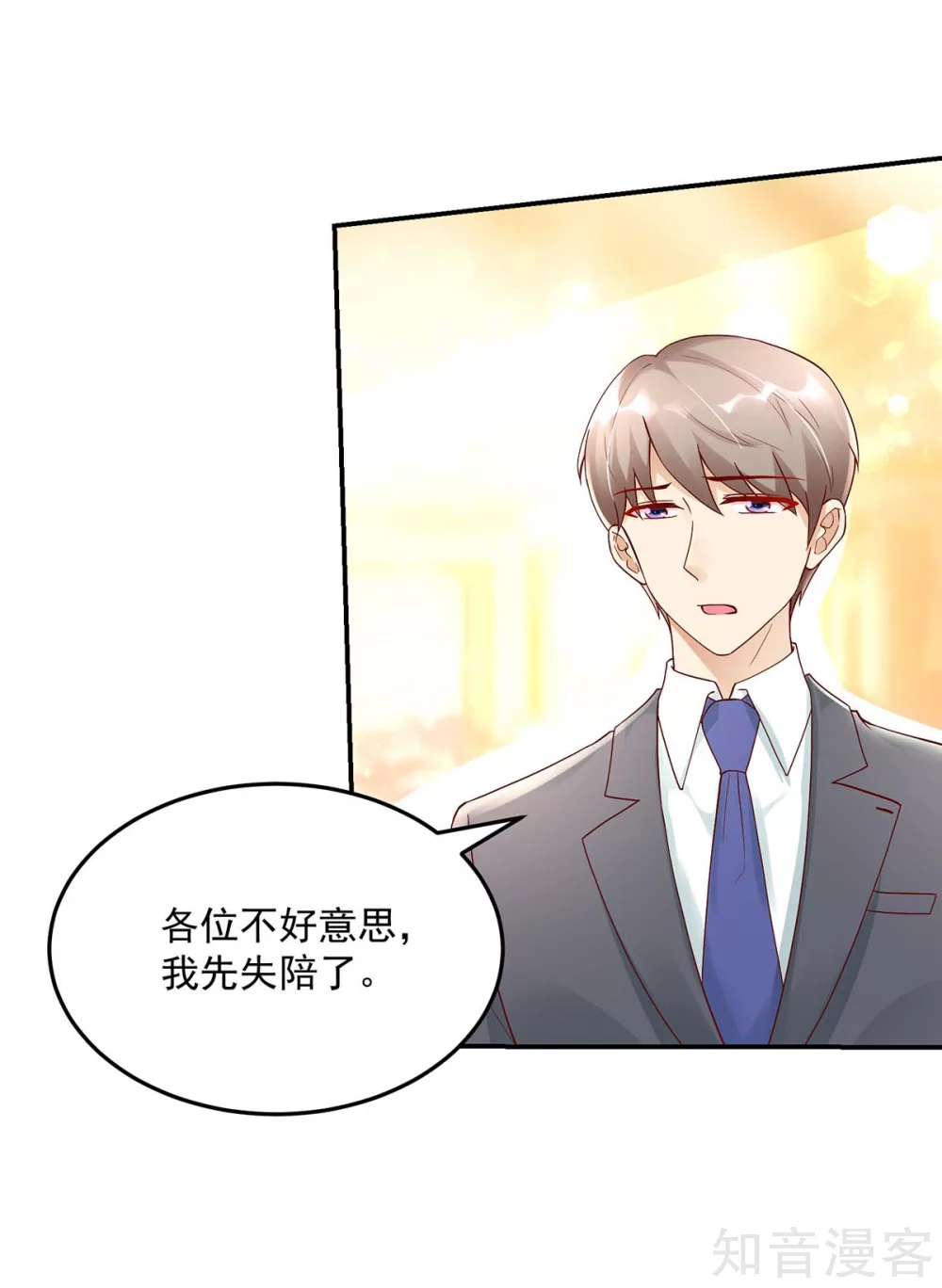 国民男神有点甜韩漫全集-第223话 今晚，机会难得无删减无遮挡章节图片 