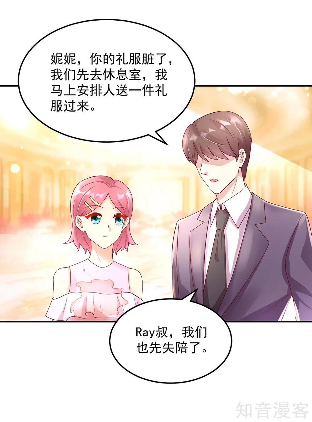 国民男神有点甜韩漫全集-第223话 今晚，机会难得无删减无遮挡章节图片 