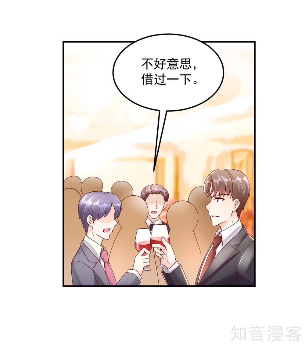 国民男神有点甜韩漫全集-第223话 今晚，机会难得无删减无遮挡章节图片 