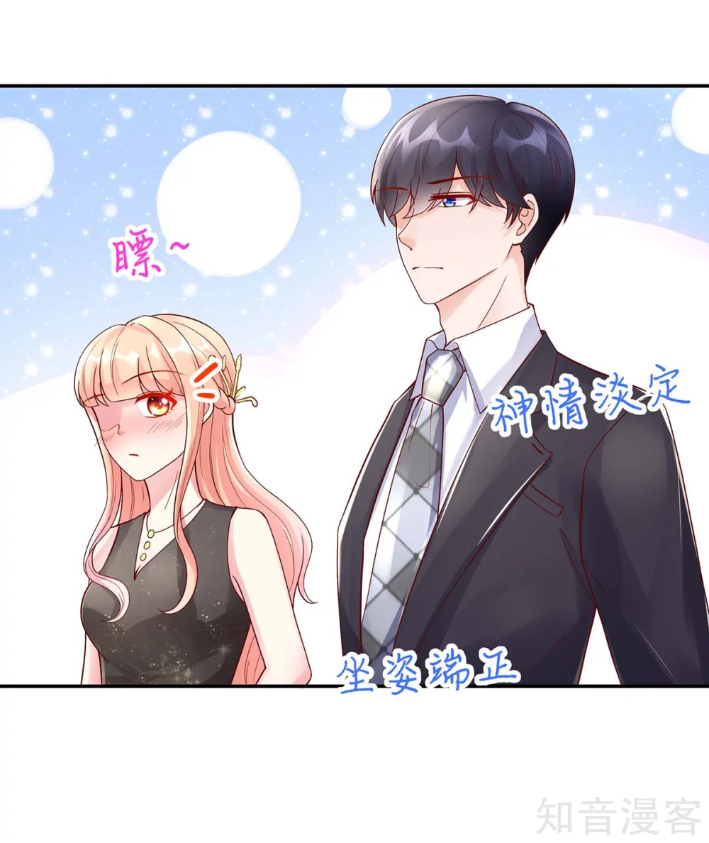 国民男神有点甜韩漫全集-第224话 见面，韩叔叔无删减无遮挡章节图片 