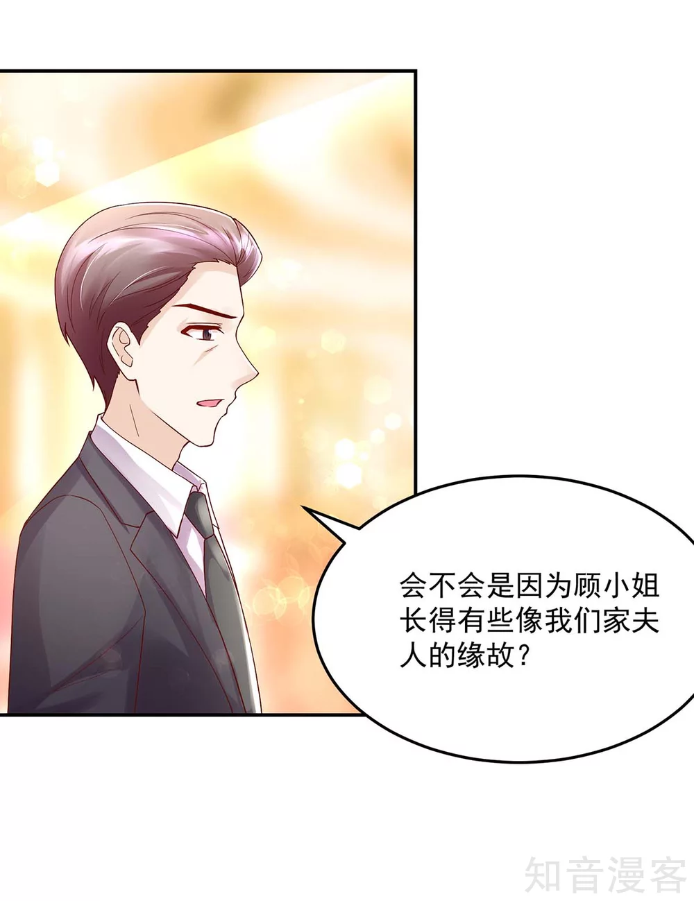 国民男神有点甜韩漫全集-第224话 见面，韩叔叔无删减无遮挡章节图片 