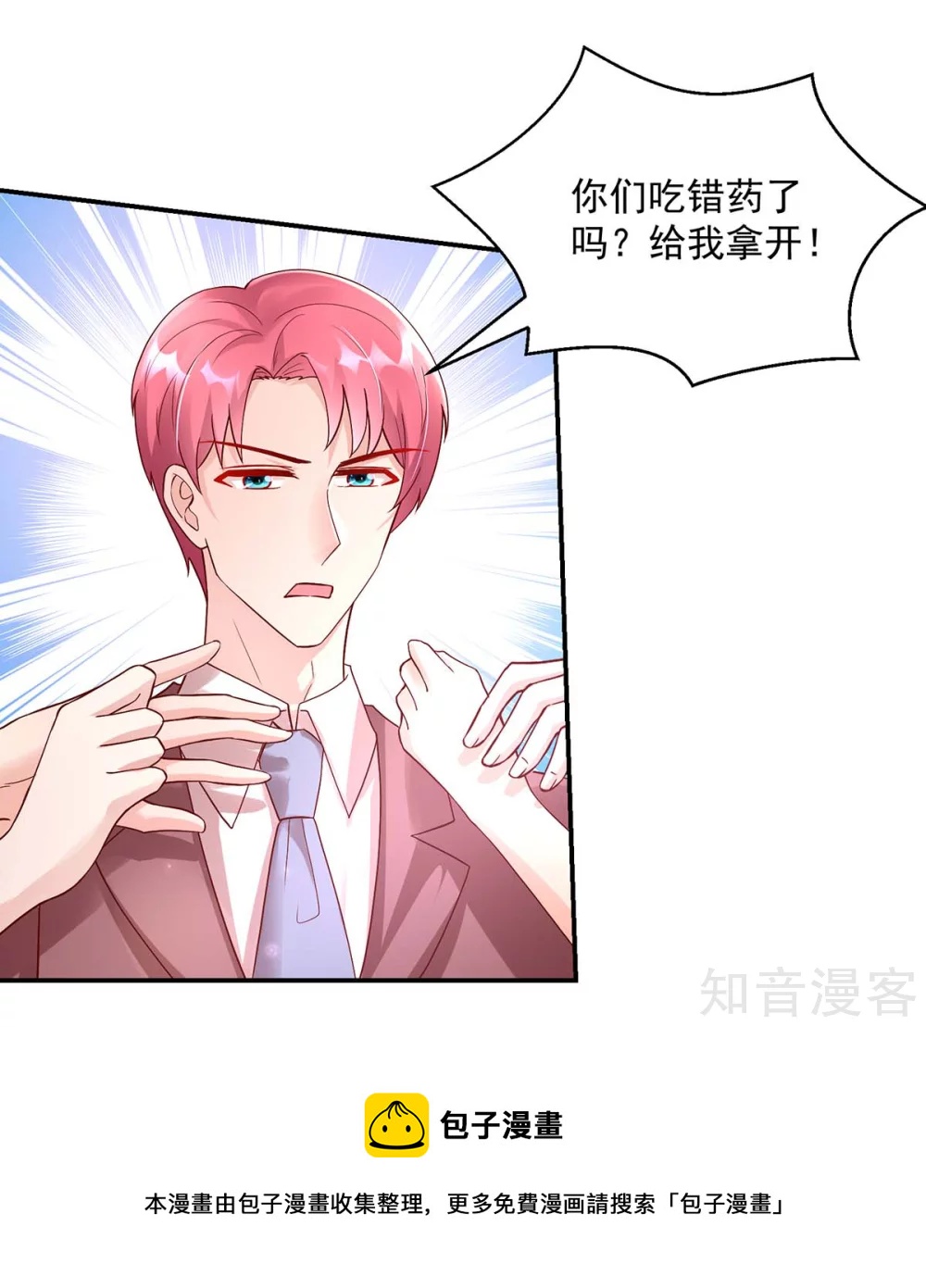 国民男神有点甜韩漫全集-第224话 见面，韩叔叔无删减无遮挡章节图片 
