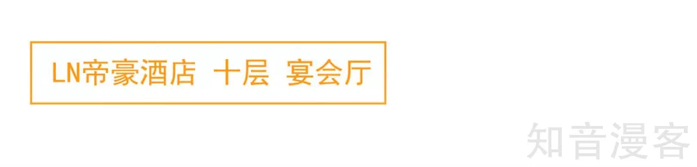 国民男神有点甜韩漫全集-第224话 见面，韩叔叔无删减无遮挡章节图片 