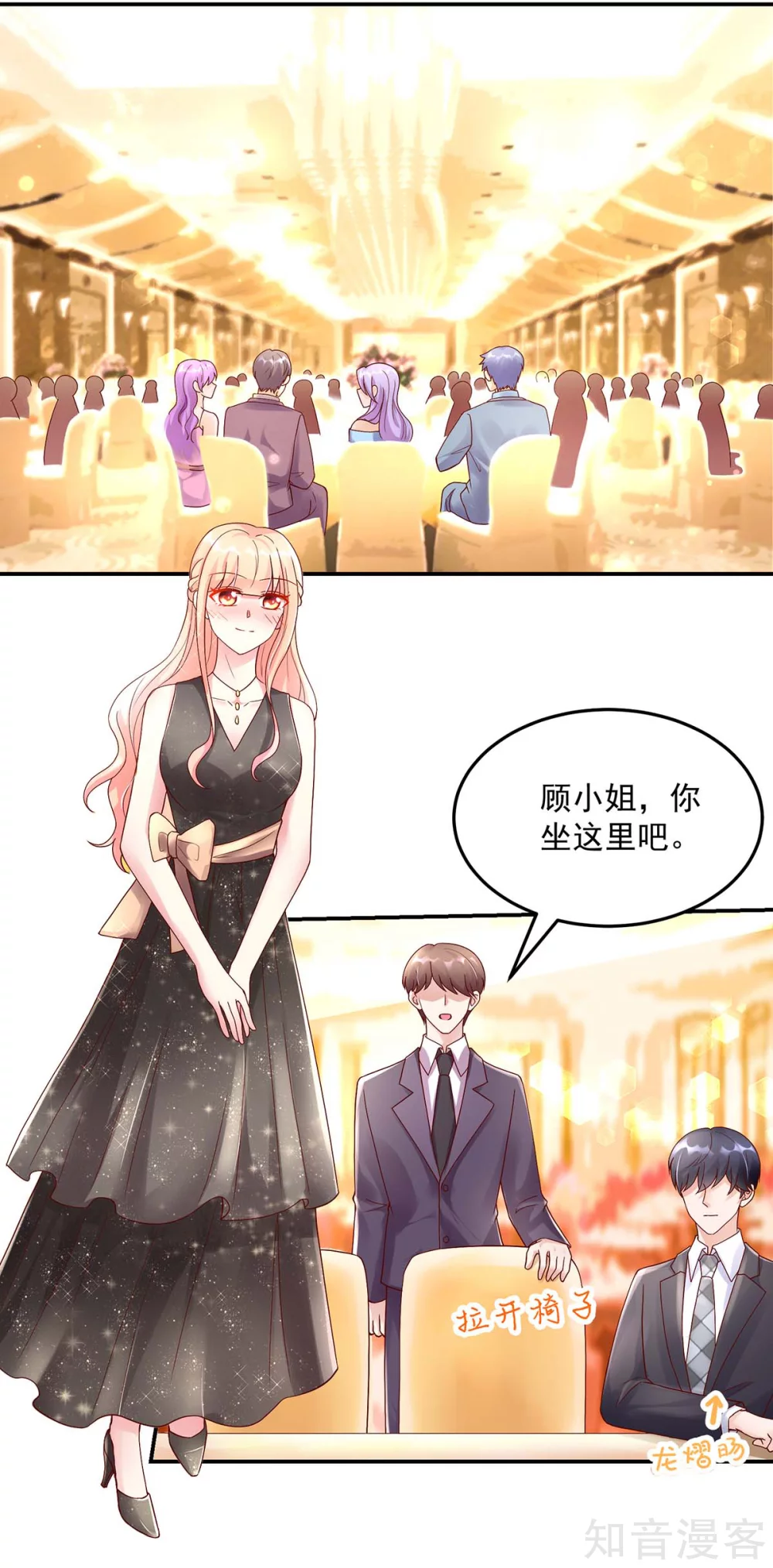 国民男神有点甜韩漫全集-第224话 见面，韩叔叔无删减无遮挡章节图片 