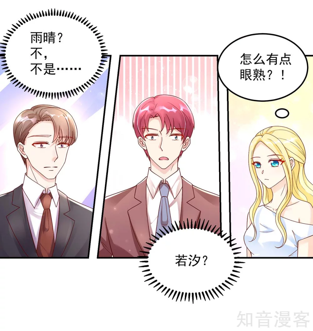 国民男神有点甜韩漫全集-第224话 见面，韩叔叔无删减无遮挡章节图片 