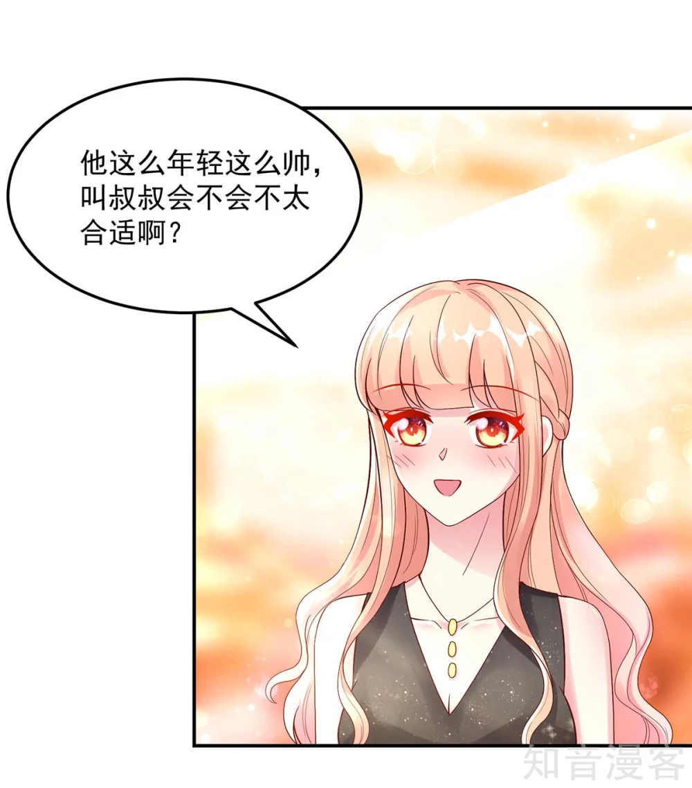国民男神有点甜韩漫全集-第224话 见面，韩叔叔无删减无遮挡章节图片 