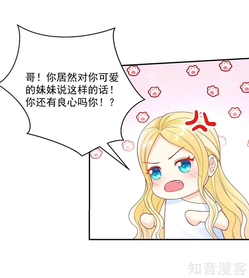 国民男神有点甜韩漫全集-第225话 拍卖会，为她拍画无删减无遮挡章节图片 