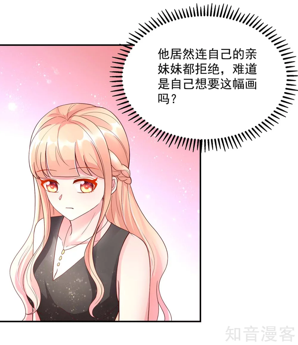 国民男神有点甜韩漫全集-第225话 拍卖会，为她拍画无删减无遮挡章节图片 