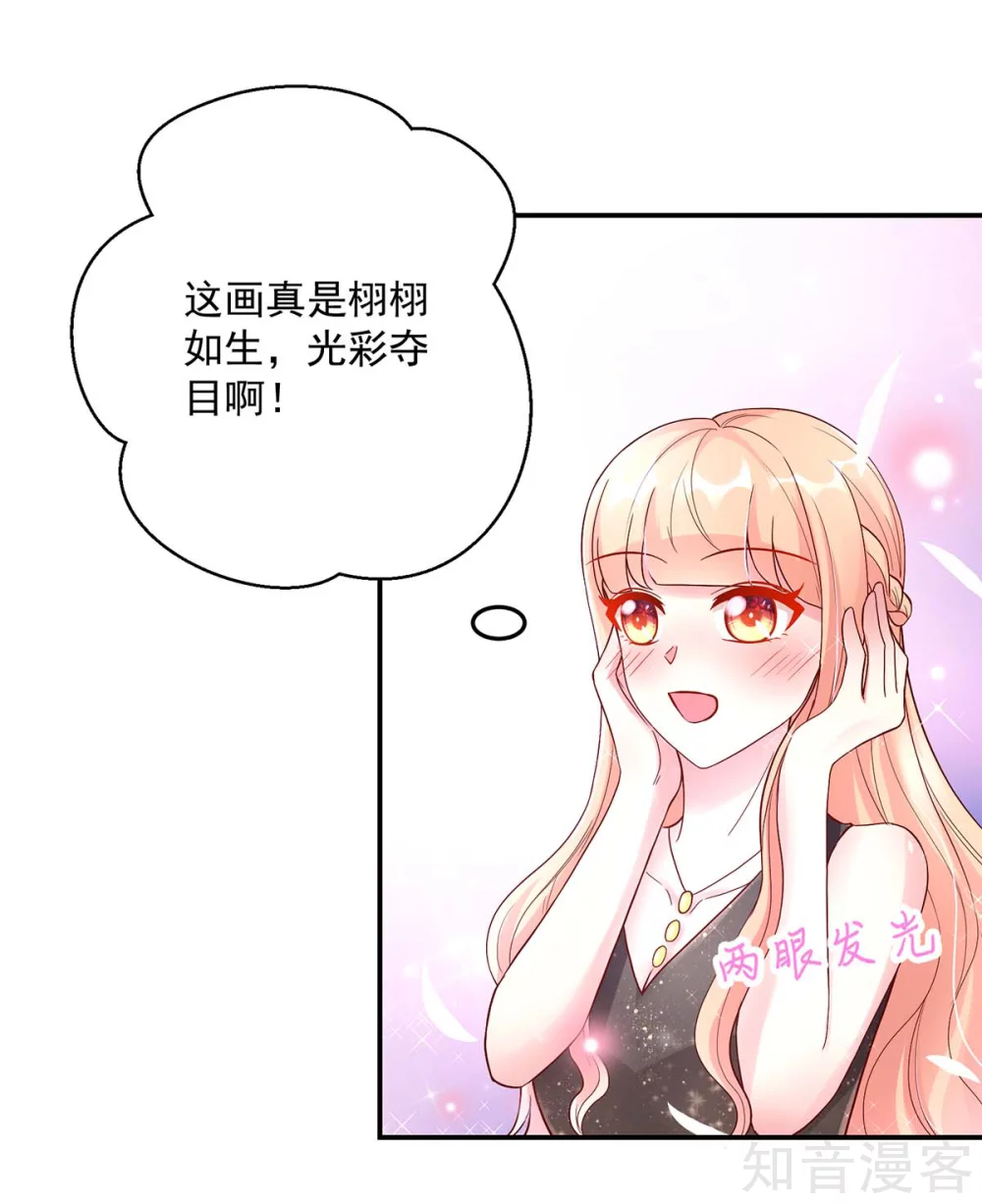 国民男神有点甜韩漫全集-第225话 拍卖会，为她拍画无删减无遮挡章节图片 