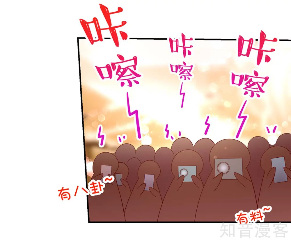 国民男神有点甜韩漫全集-第226话 他是，我男人无删减无遮挡章节图片 