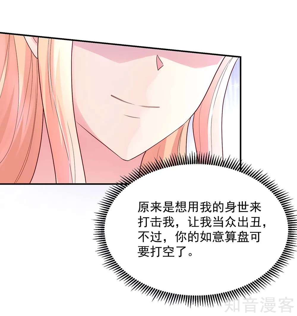 国民男神有点甜韩漫全集-第226话 他是，我男人无删减无遮挡章节图片 