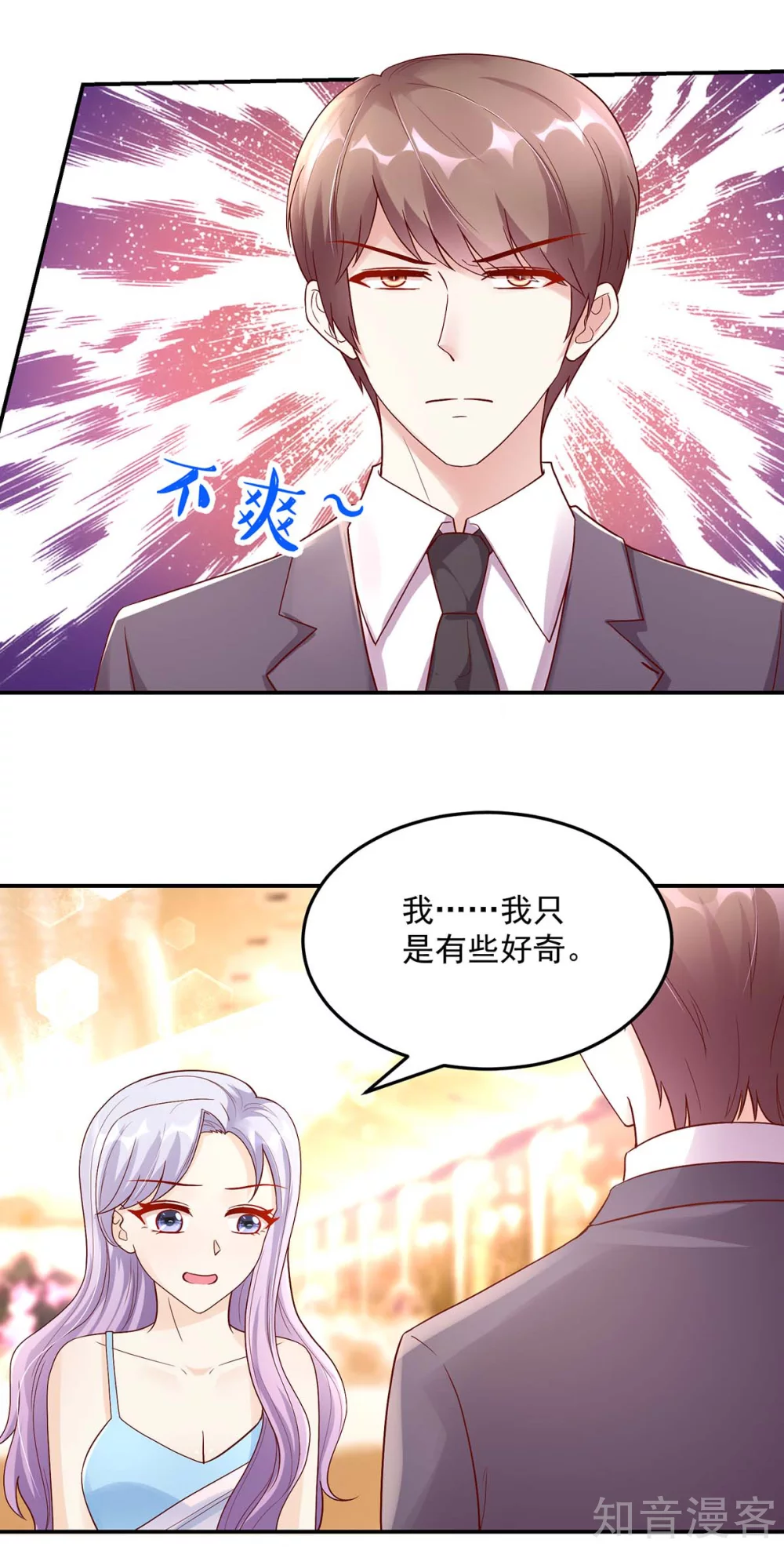 国民男神有点甜韩漫全集-第227话 赔偿款，捐了吧无删减无遮挡章节图片 