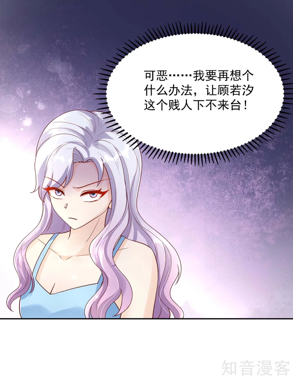 国民男神有点甜韩漫全集-第227话 赔偿款，捐了吧无删减无遮挡章节图片 