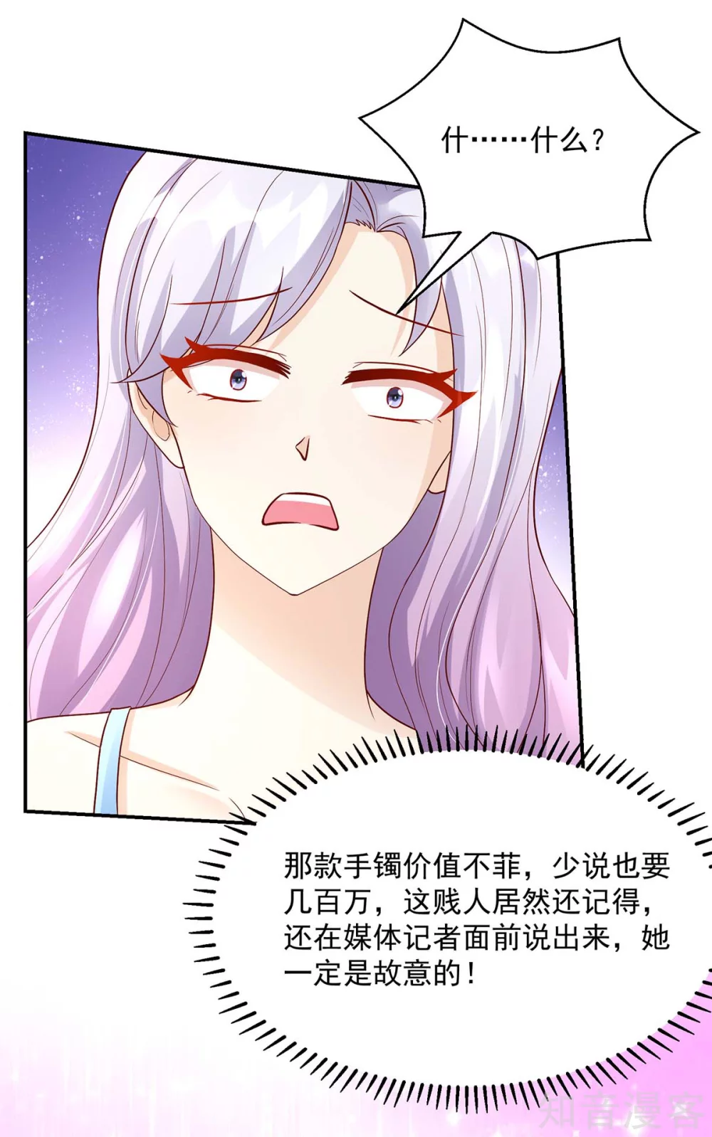 国民男神有点甜韩漫全集-第227话 赔偿款，捐了吧无删减无遮挡章节图片 