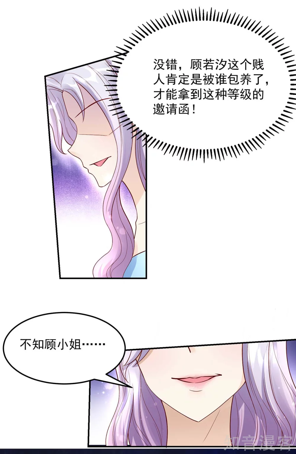 国民男神有点甜韩漫全集-第227话 赔偿款，捐了吧无删减无遮挡章节图片 