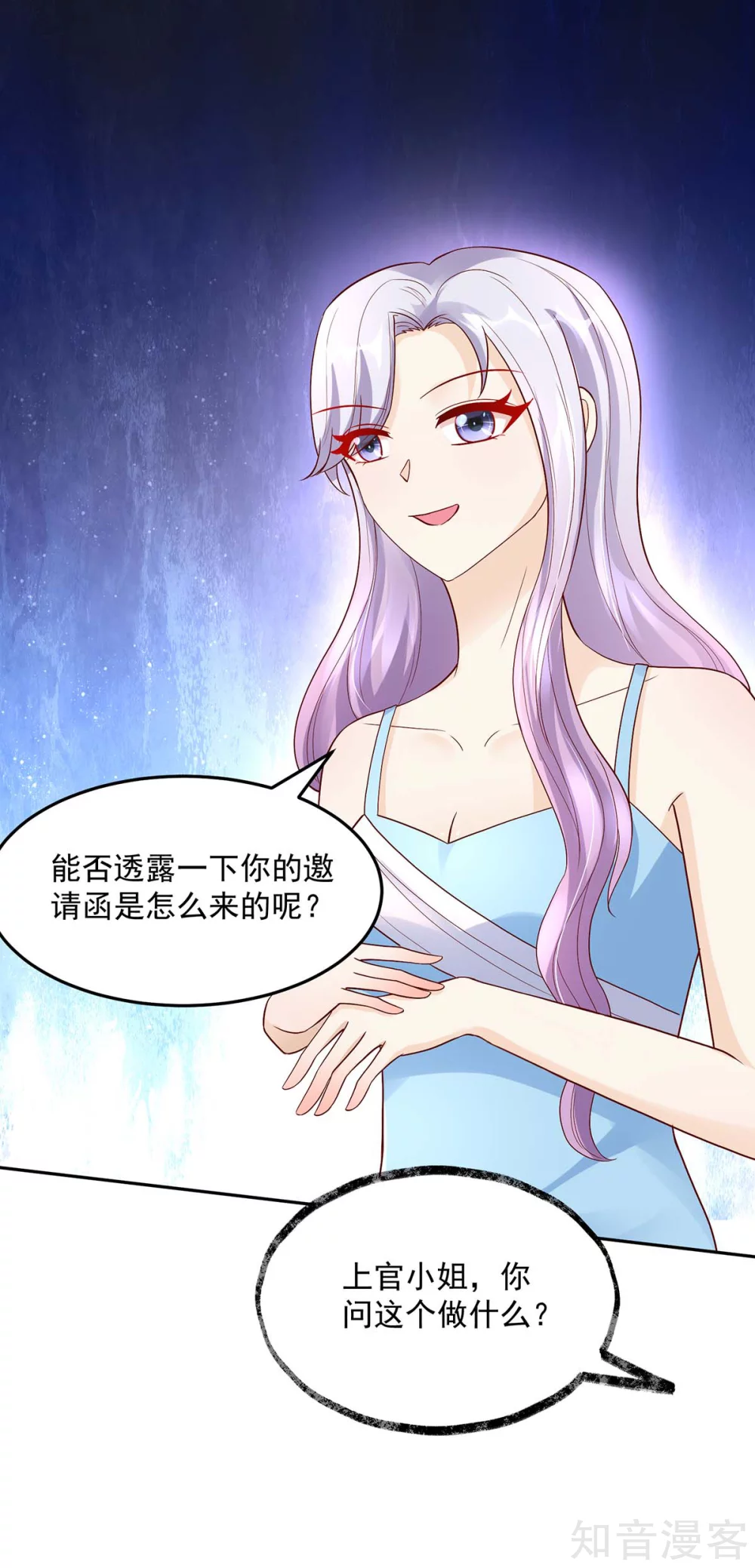 国民男神有点甜韩漫全集-第227话 赔偿款，捐了吧无删减无遮挡章节图片 