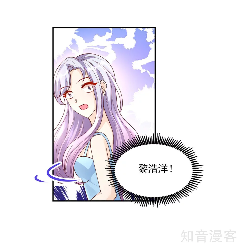 国民男神有点甜韩漫全集-第227话 赔偿款，捐了吧无删减无遮挡章节图片 