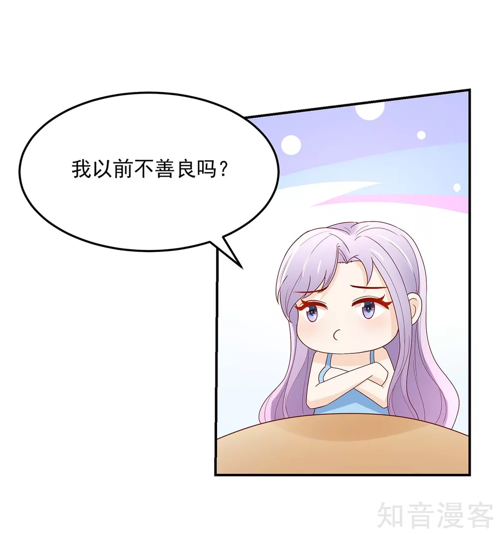 国民男神有点甜韩漫全集-第228话 活该，让你惹我无删减无遮挡章节图片 