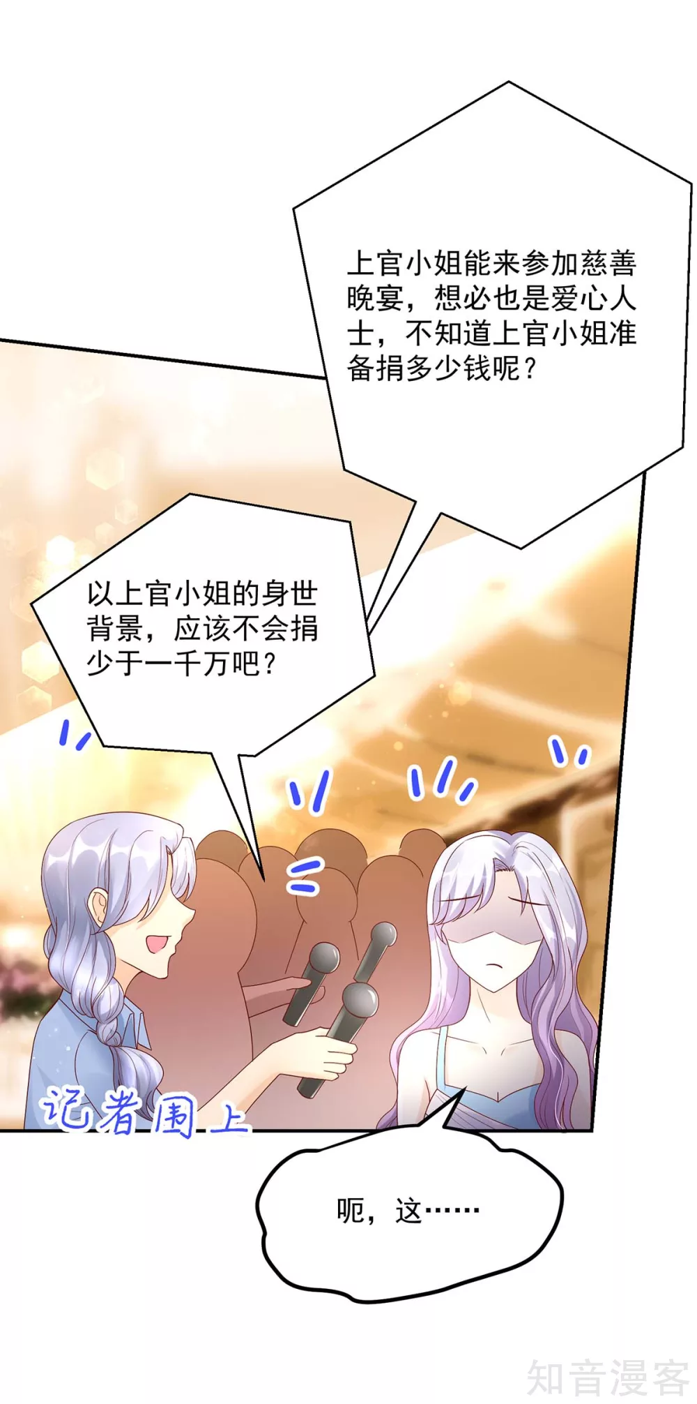 国民男神有点甜韩漫全集-第228话 活该，让你惹我无删减无遮挡章节图片 