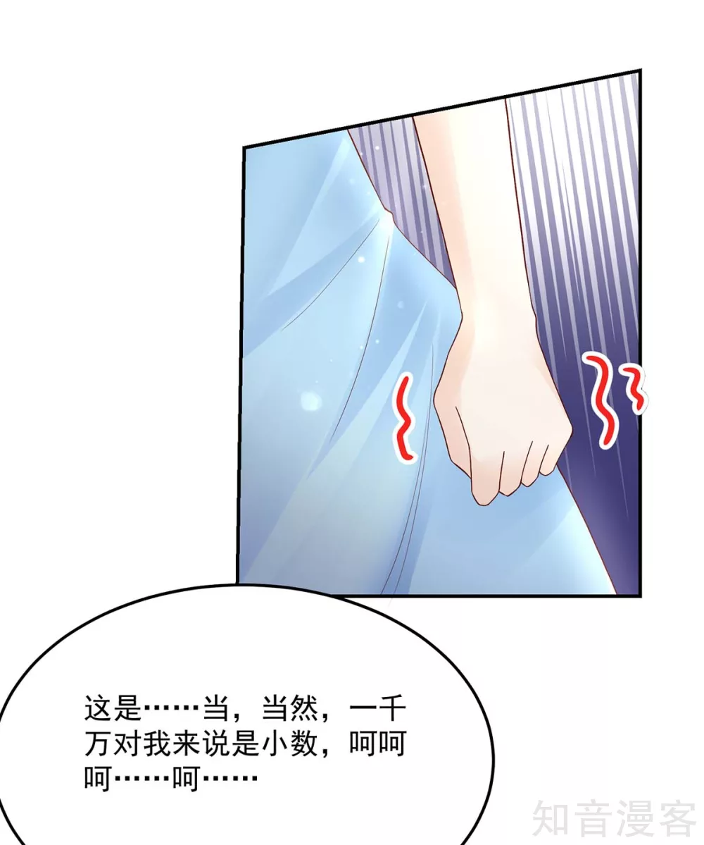 国民男神有点甜韩漫全集-第228话 活该，让你惹我无删减无遮挡章节图片 