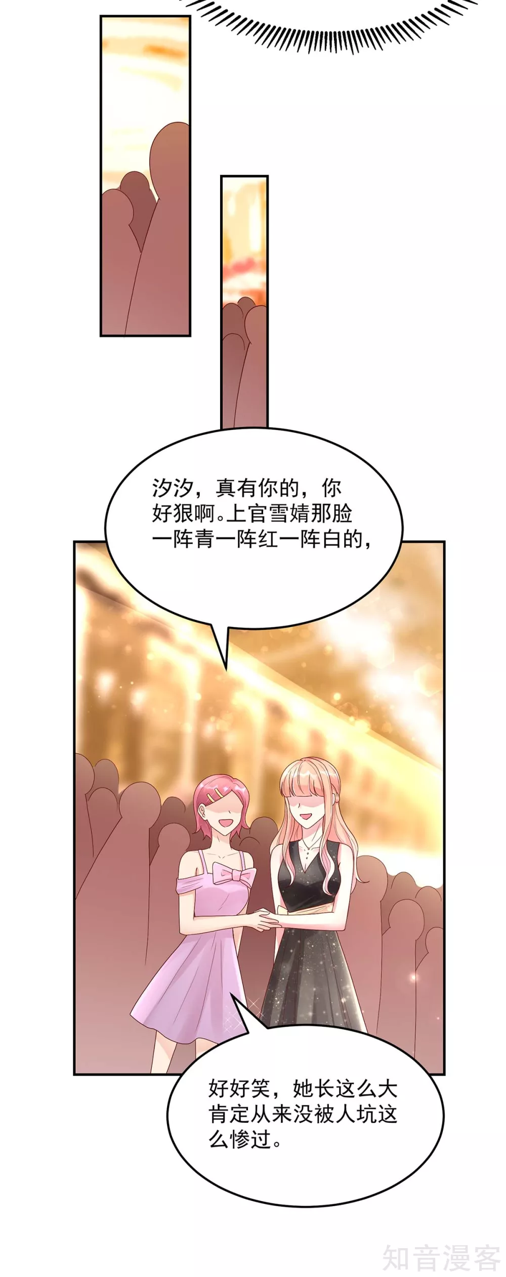 国民男神有点甜韩漫全集-第228话 活该，让你惹我无删减无遮挡章节图片 