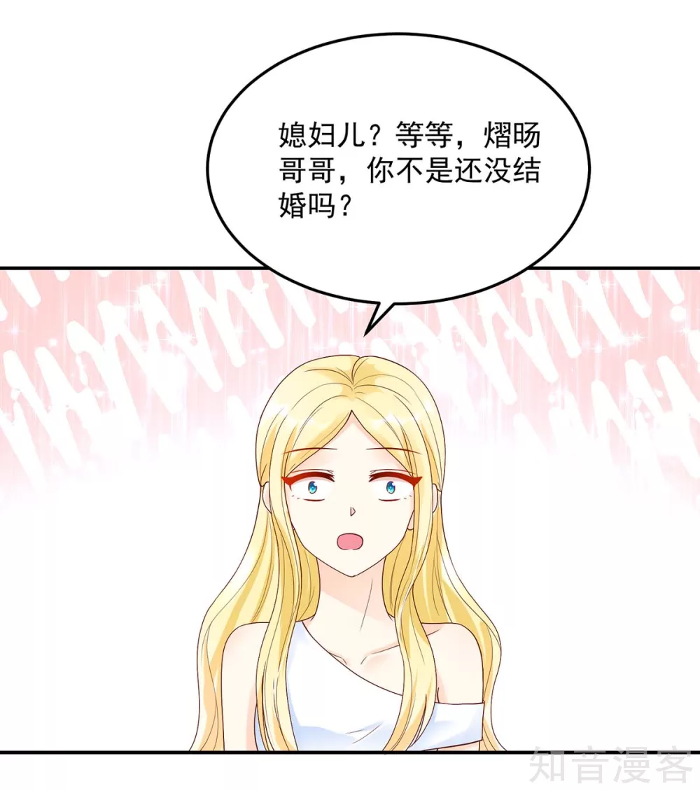 国民男神有点甜韩漫全集-第229话 夕阳慈善基金会无删减无遮挡章节图片 