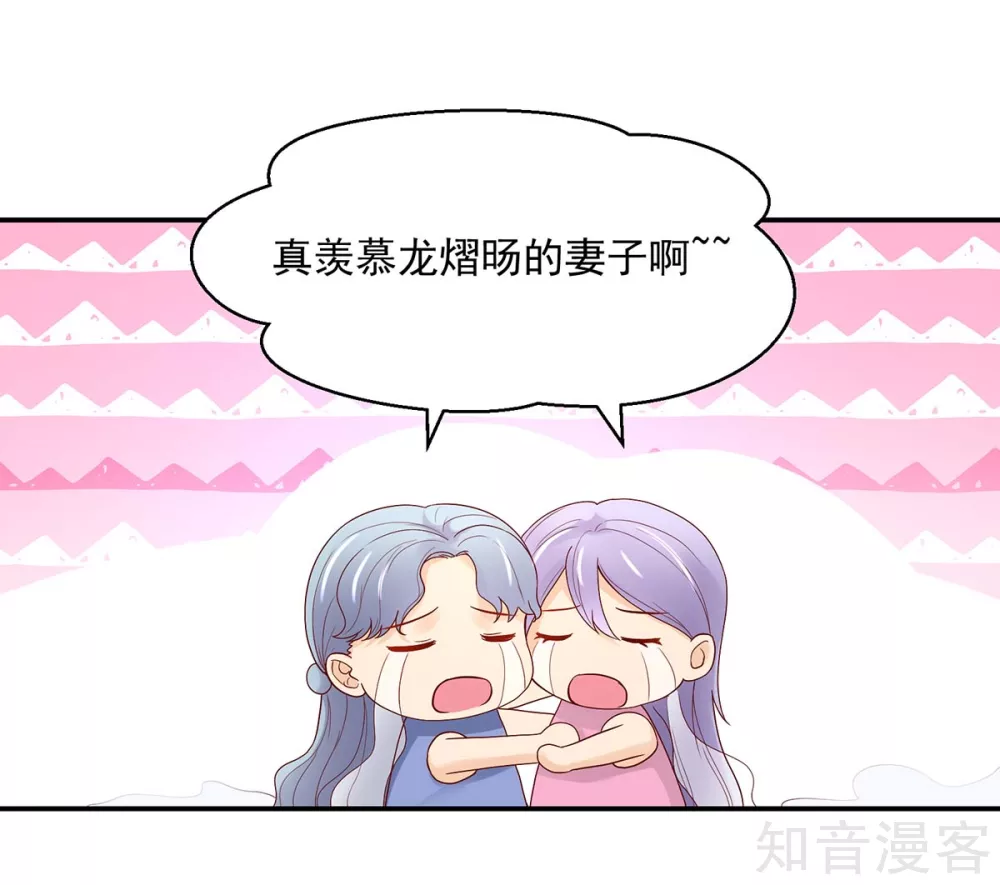 国民男神有点甜韩漫全集-第229话 夕阳慈善基金会无删减无遮挡章节图片 
