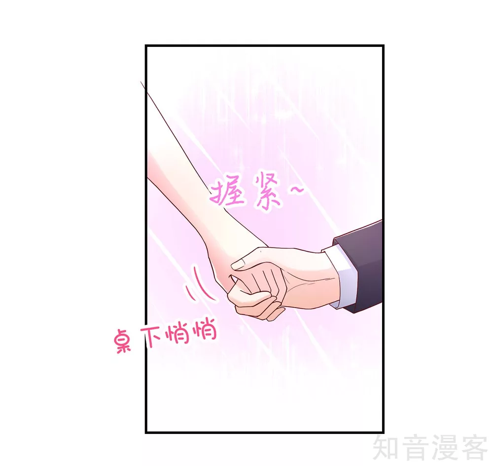 国民男神有点甜韩漫全集-第229话 夕阳慈善基金会无删减无遮挡章节图片 